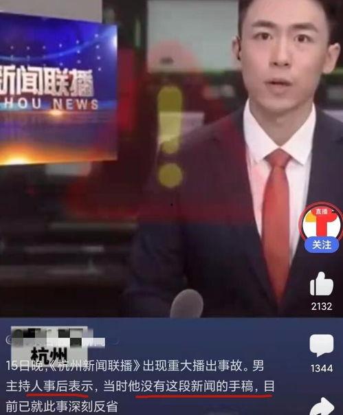 杭州新闻爆料人,揭秘人生百态,聚焦社会热点 第2张 杭州新闻爆料人,揭秘人生百态,聚焦社会热点 第2张